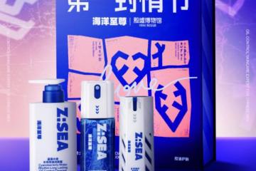 '甲骨为笺，海洋至尊×殷墟博物馆联名礼盒重塑七夕浪漫